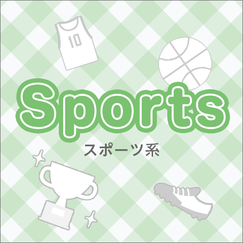 推し活グッスのスポーツカテゴリページへのリンク画像